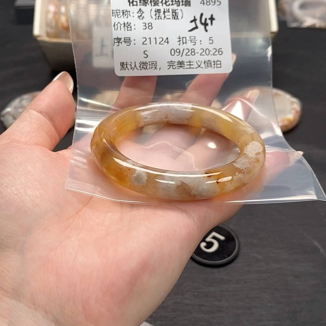 手镯玛瑙/玉髓合金念****）