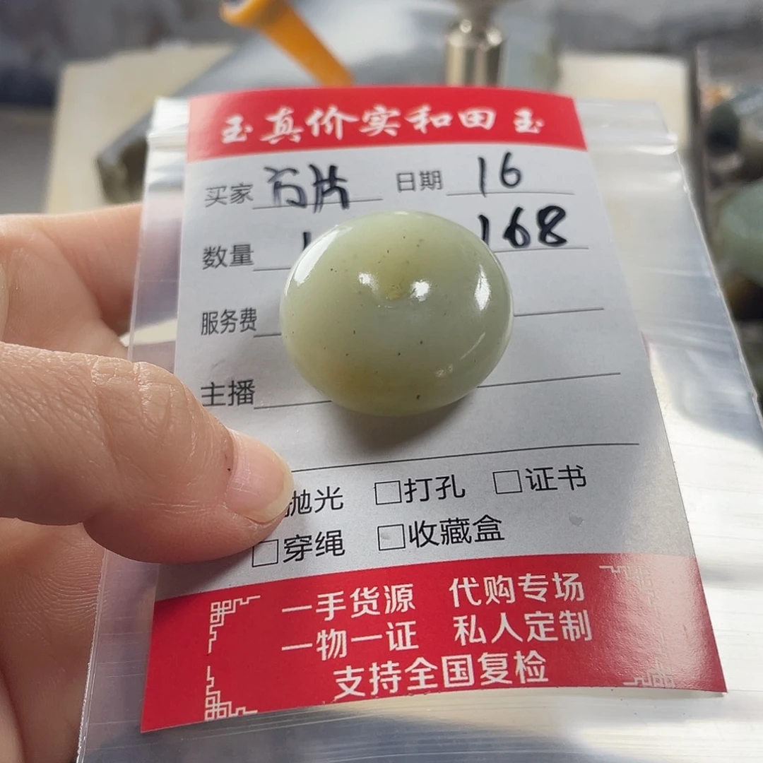 和田玉（糖玉）未镶嵌颈饰