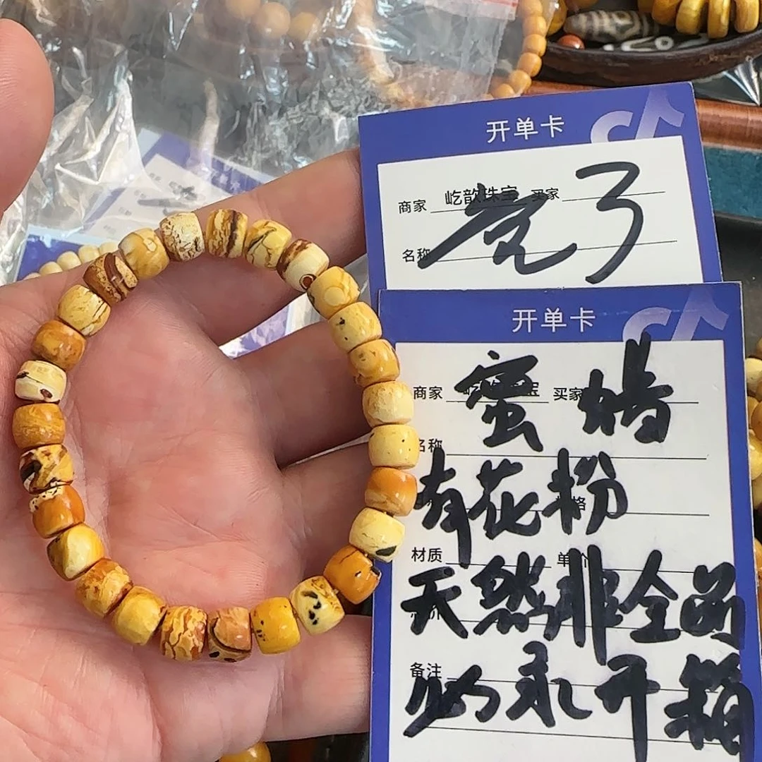 蜜蜡手链未镶嵌蜜蜡