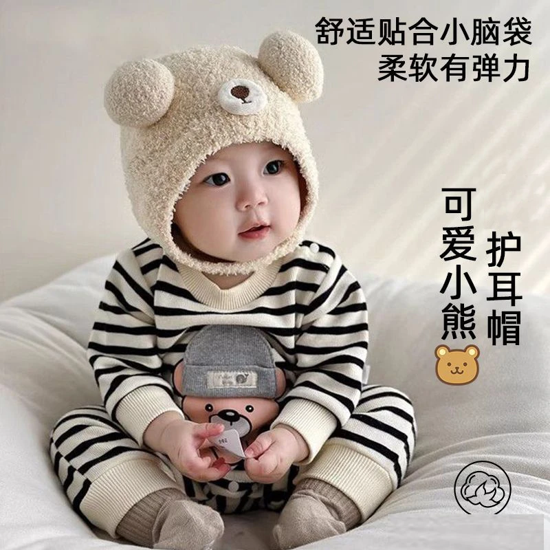 婴儿秋冬款帽子小熊包头帽男女宝宝可爱帽子毛绒保暖针织护耳帽子