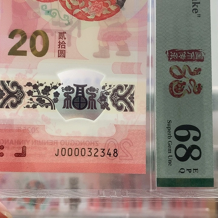 塑料大司令满号，尾8