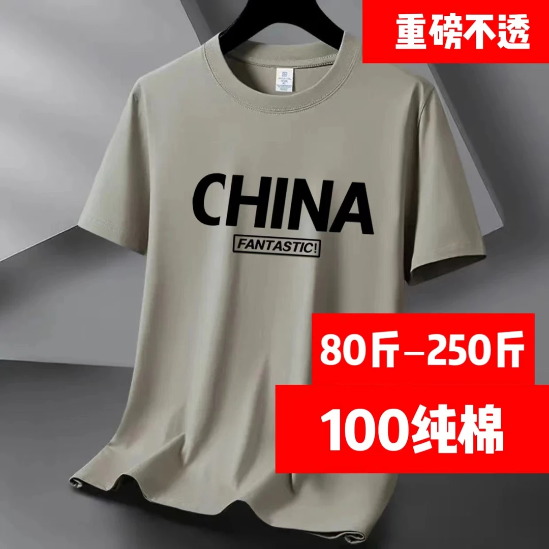 【宠粉100棉】重磅纯棉圆领短袖新疆棉t恤男女同款潮流情侣款宽松