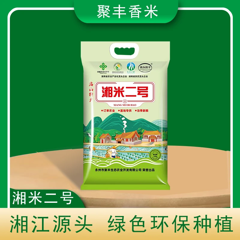 聚丰香米-湘米二号5kg