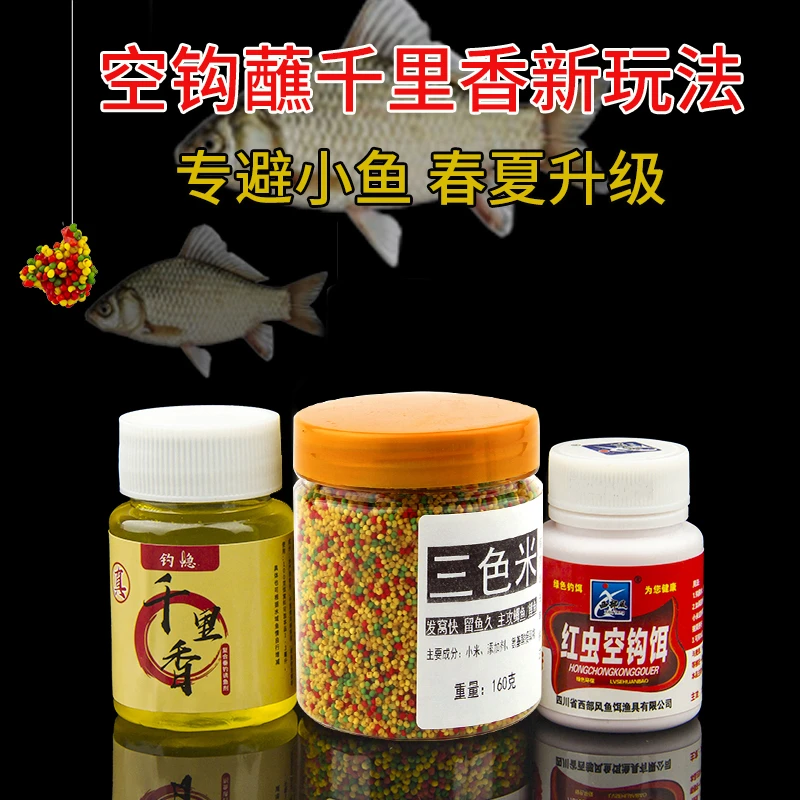 摇三摇空钩粘粉传统钓饵料千里香钓鱼沾粉粘饵鲫鱼滑鱼饵料套装