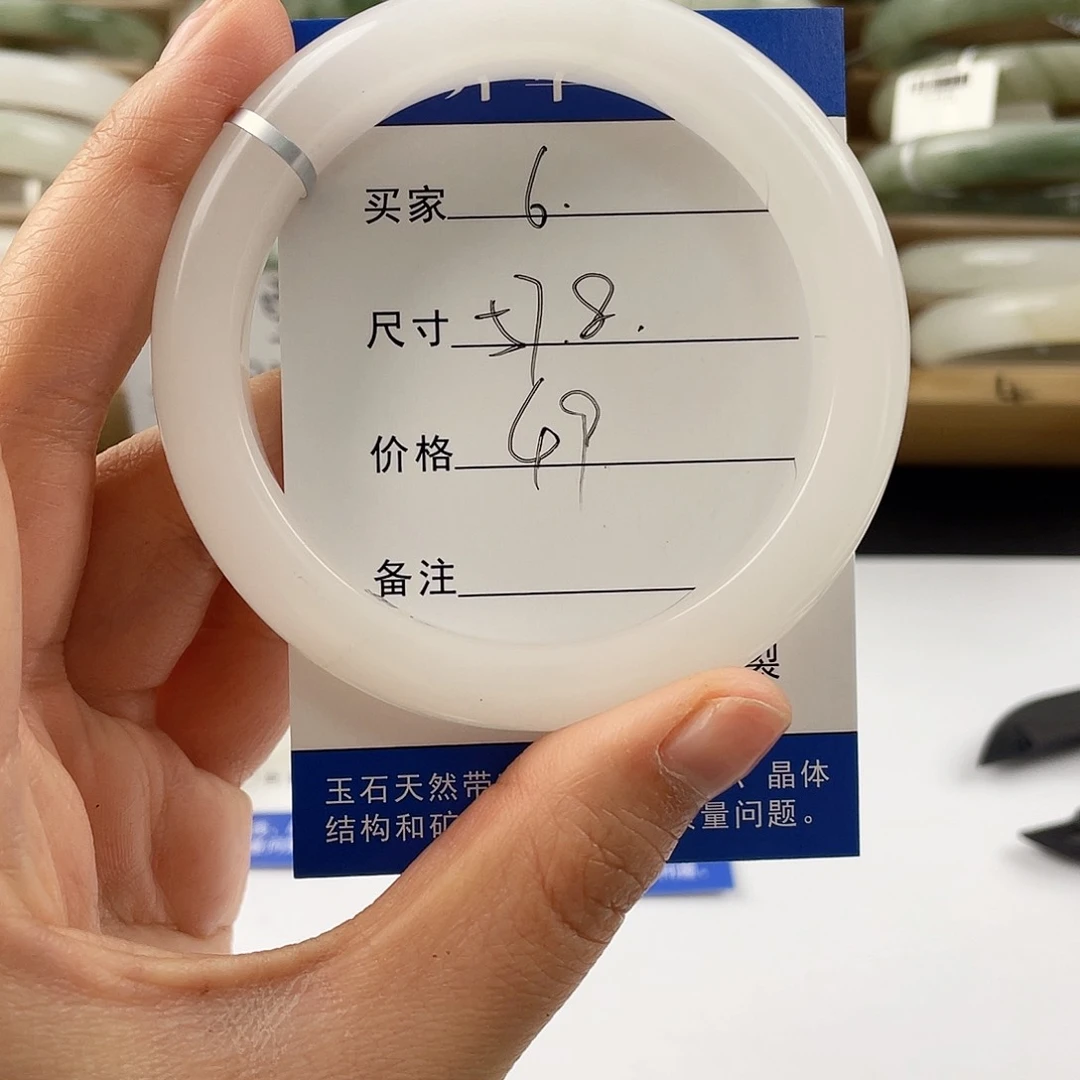 石英质玉手镯未镶嵌