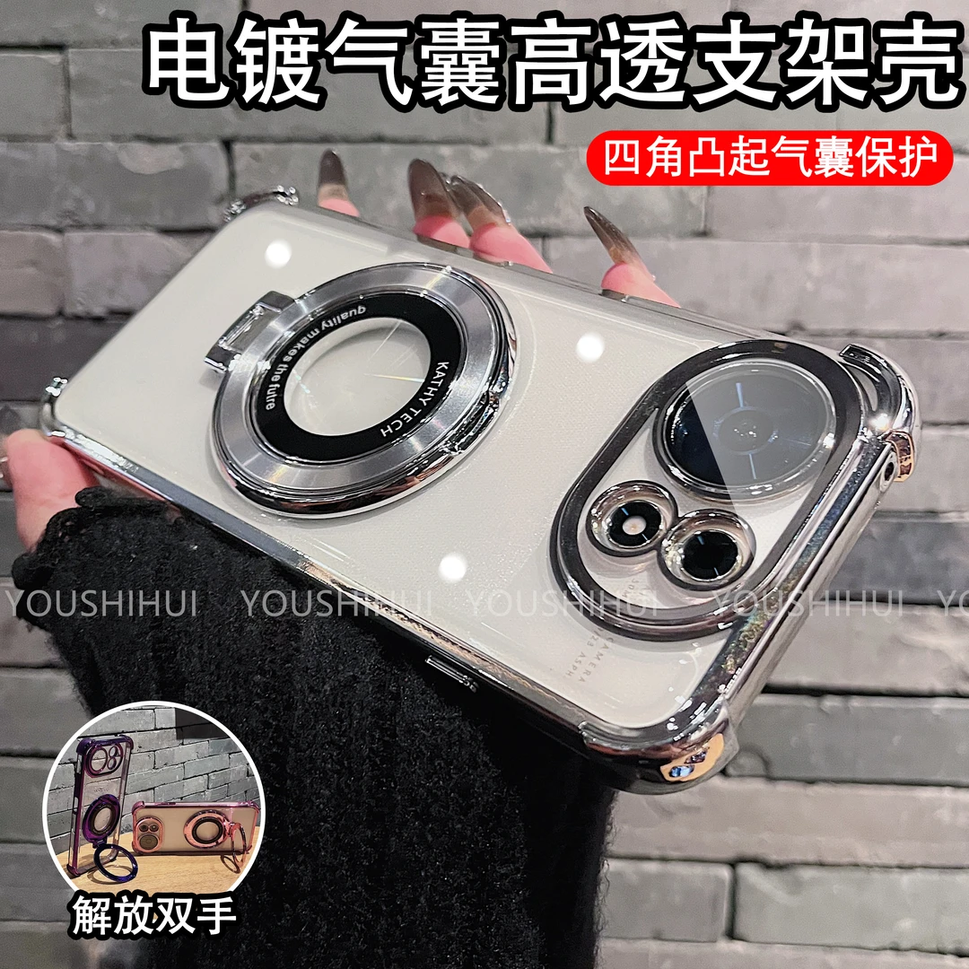 磁吸支架四角气囊防摔适用华为麦芒40/30手机壳防摔全包透明电镀