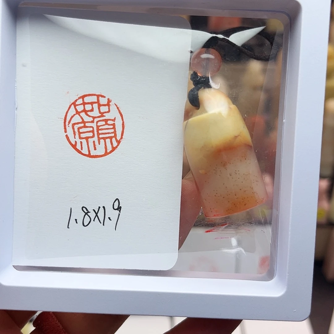 寿山石印石如愿1.8×1.9