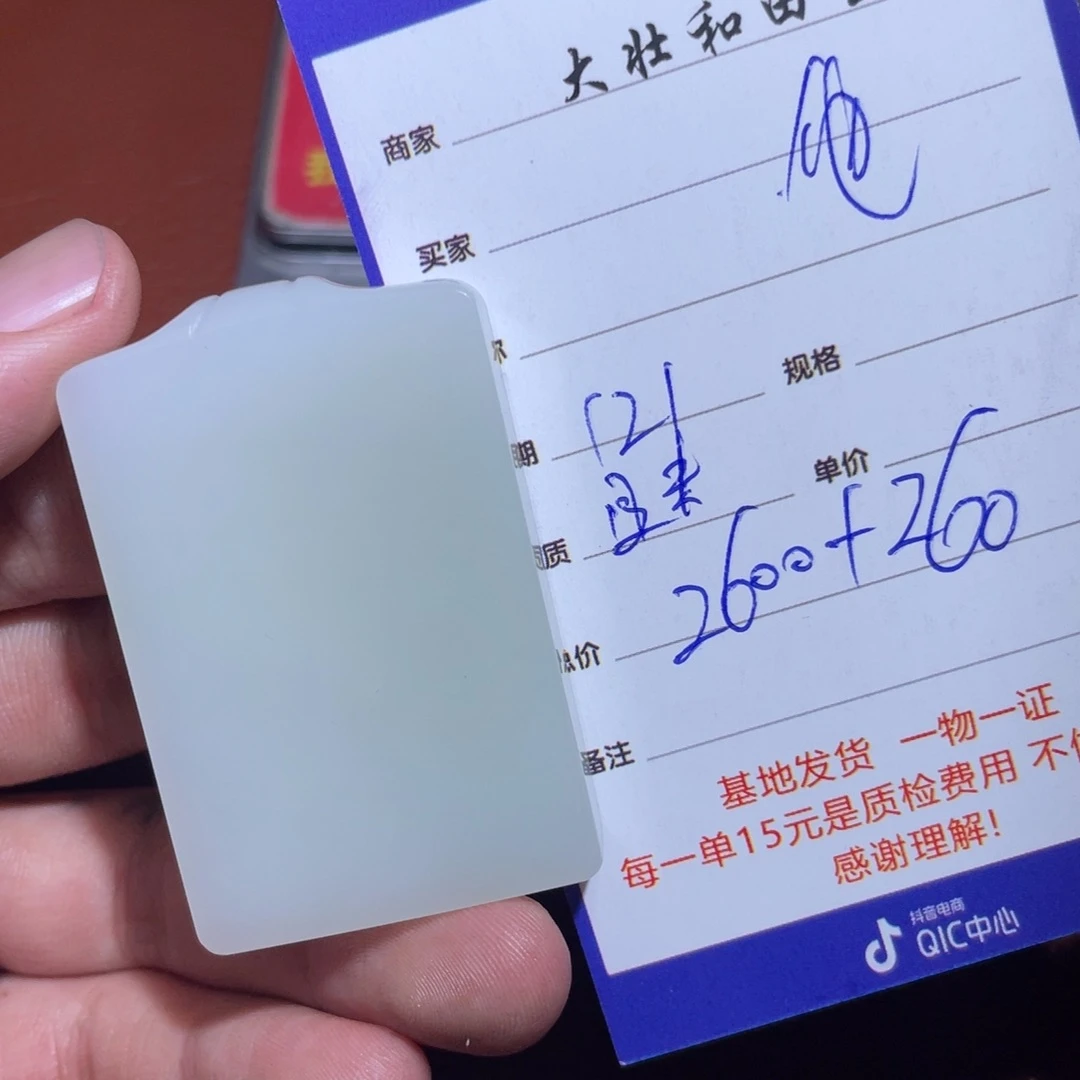 和田玉挂件未镶嵌他****泊