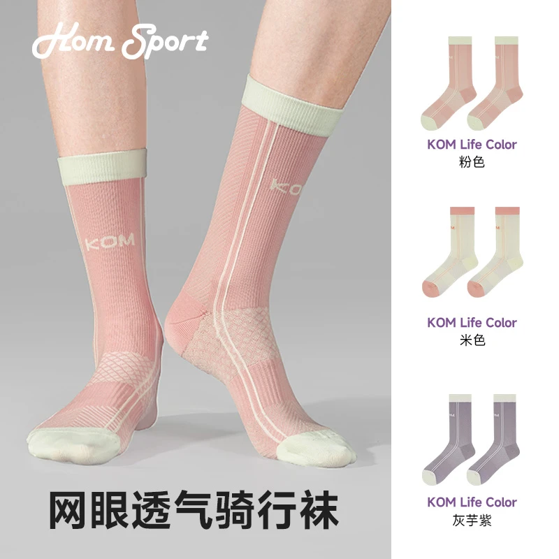 Kom sport夏运动风吸汗骑行袜透气舒适速干中筒袜ol骑行袜夏季