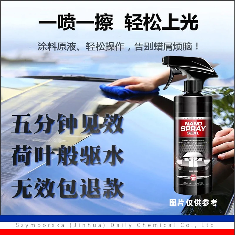 汽车纳米镀膜剂速效防雨打蜡荷叶驱水剂防雨剂防水快速家用车1111