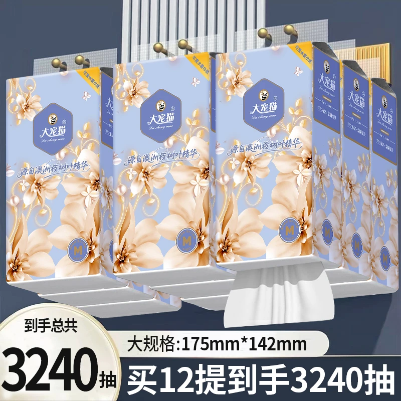 底部抽纸卫生纸餐巾纸12提家用加大加厚干湿两用柔软亲肤母婴可用