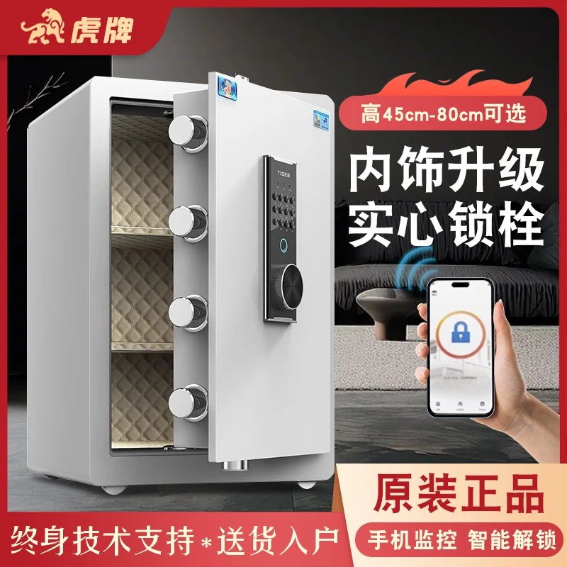 虎牌保险箱家用小型防盗办公文件密码柜指纹电子保管箱2025