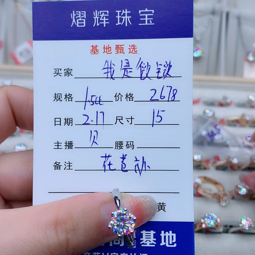 【闪购商品】合成碳硅石戒指/指环18K金镶嵌我****！