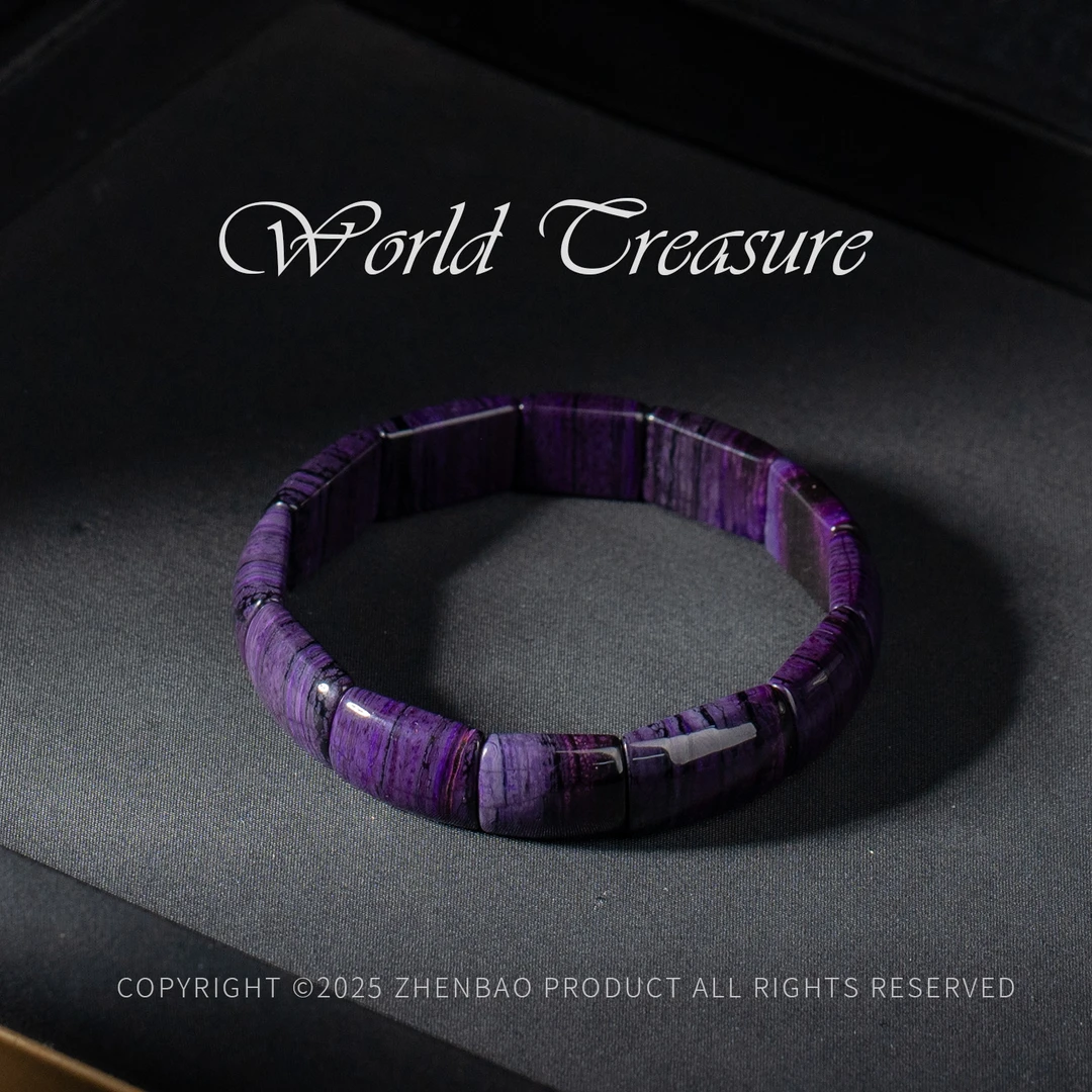 丨高浓度老油紫南非舒俱来手牌/多样性发/P11304