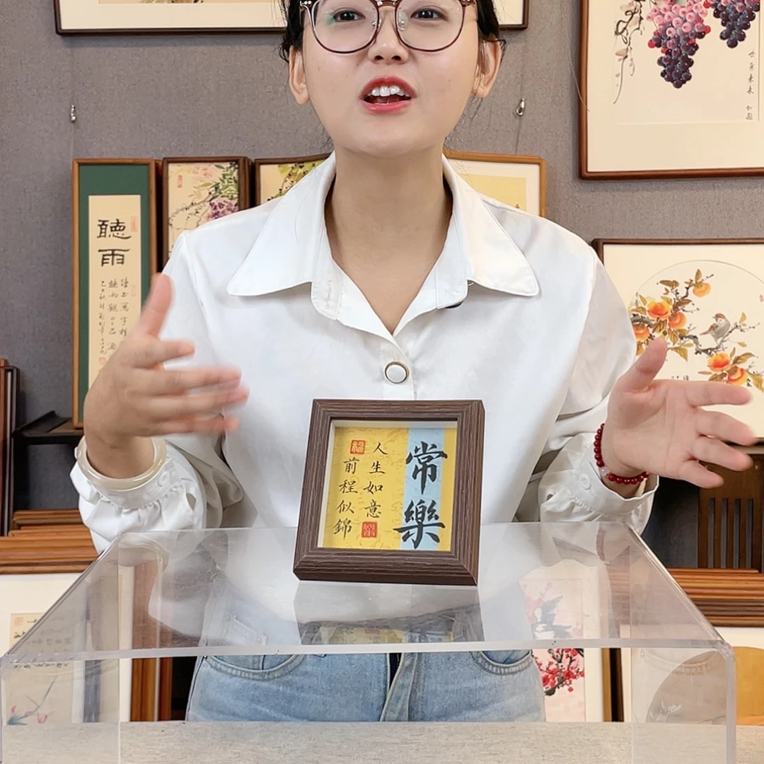 书法手绘带框尺寸：12*12