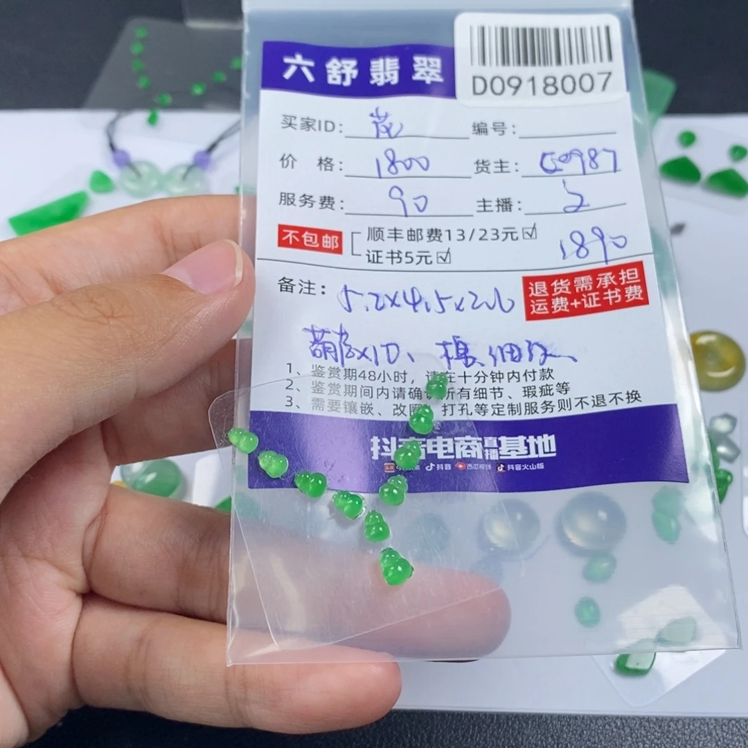 ****庸未镶嵌挂件翡翠D0918007