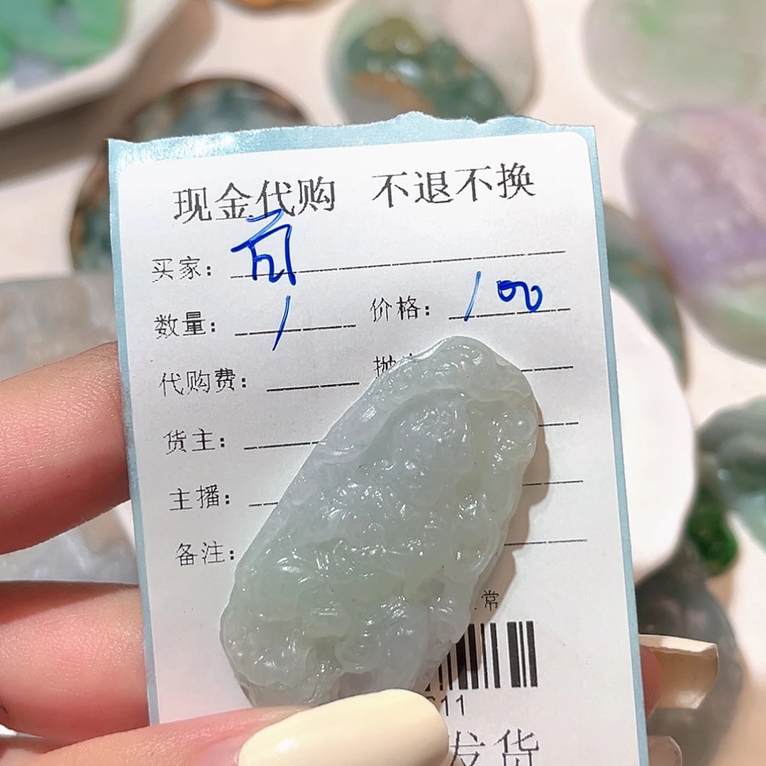 小***合定制翡翠未镶嵌翡翠