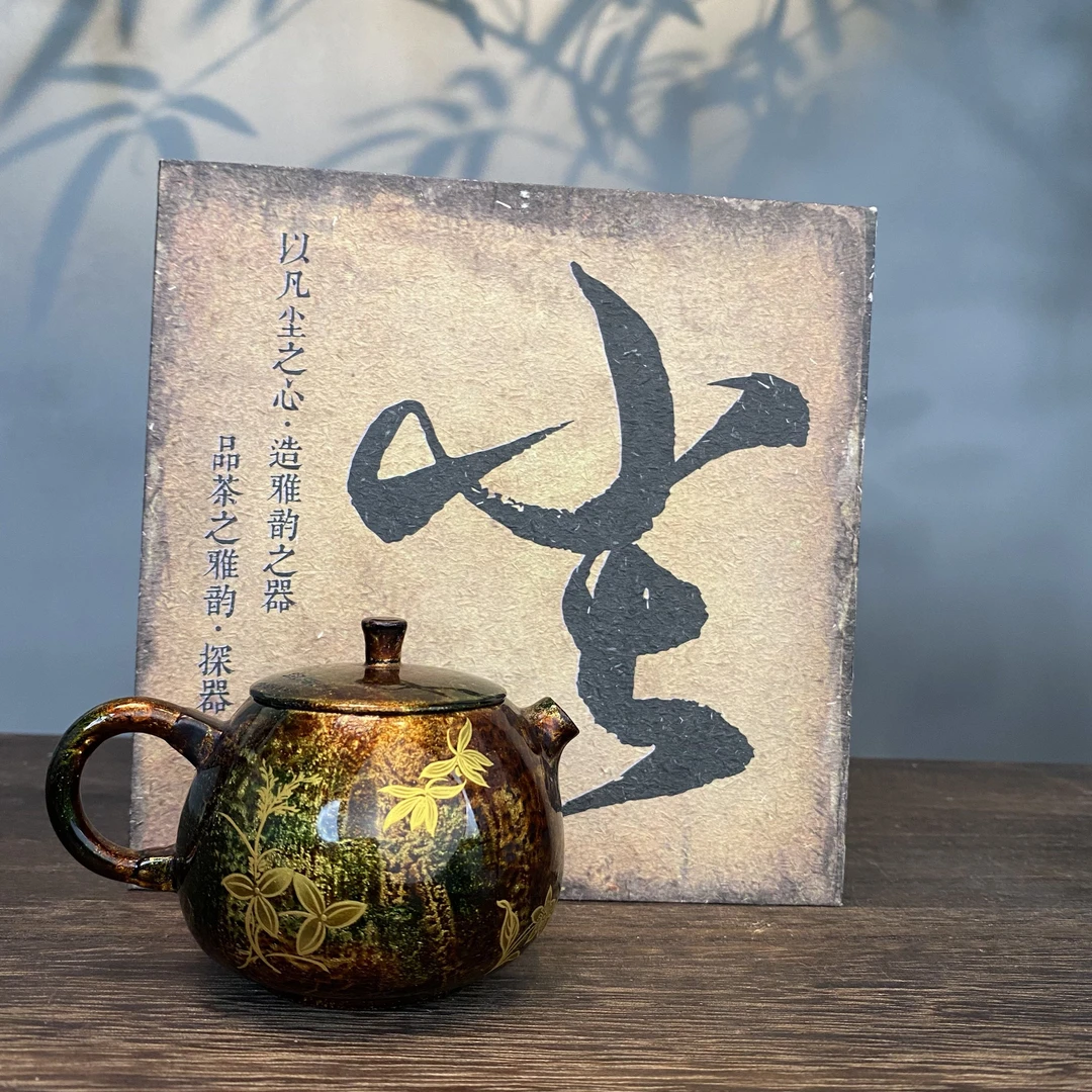 【尘造】大漆鎏透色花纹短嘴壶CZ-089中式茶具茶器