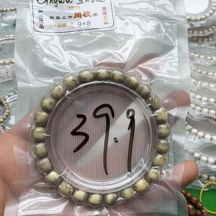 星月菩提吊坠星月