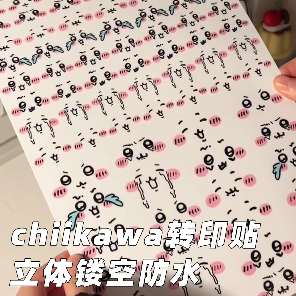 超萌吉伊卡哇转印贴线条chiikawa可爱沙雕电脑水杯小贴纸