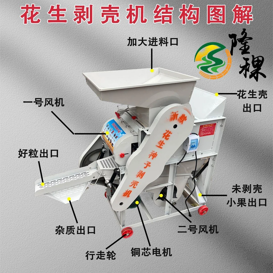 花生脱壳机全自动破壳机花生榨油配套脱皮机花生种子家用去壳机