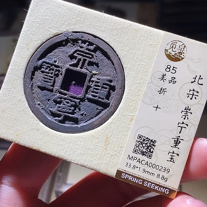 铜觅泉评级古钱币一枚 延可古泉