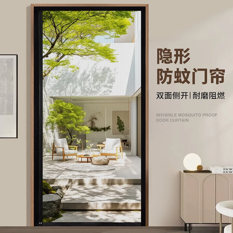 【侧开隐形】防蚊门帘2024新款高档全磁条家用磁性纱窗纱门隔断帘