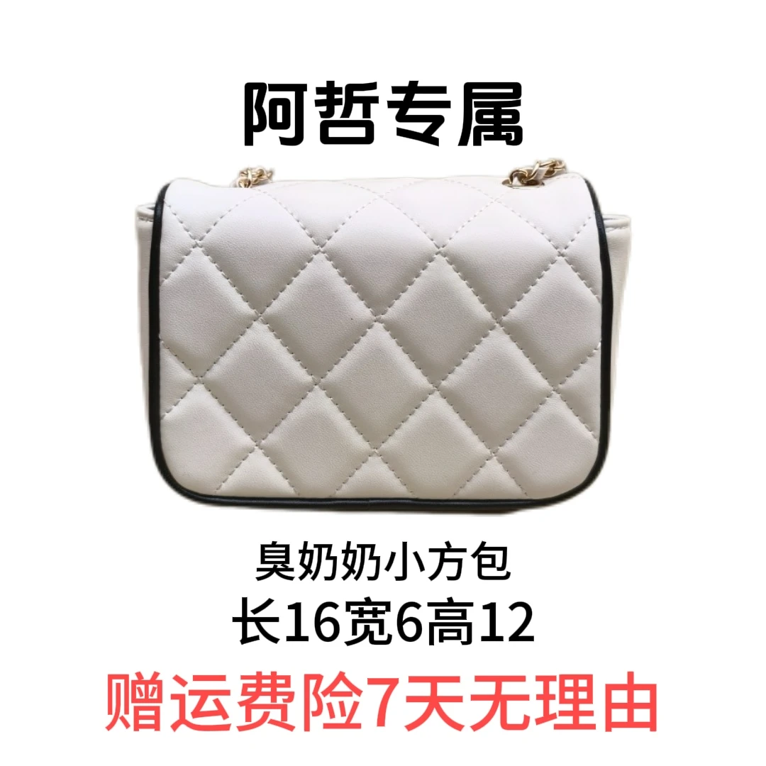 【16x6x12】2025时尚新款轻奢定制包包--MDD17019ZF白