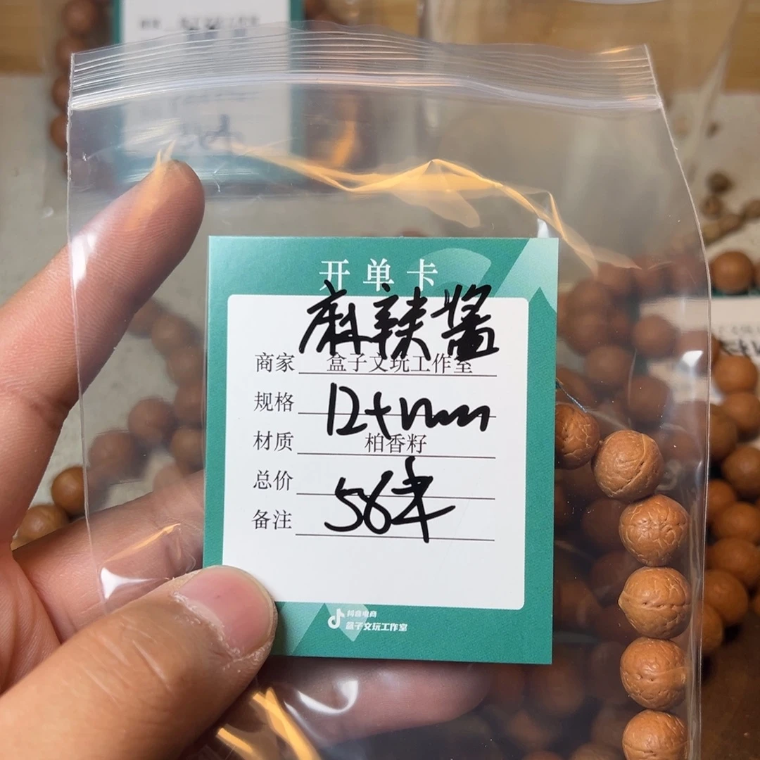 ****I柏香籽/百香籽吊坠