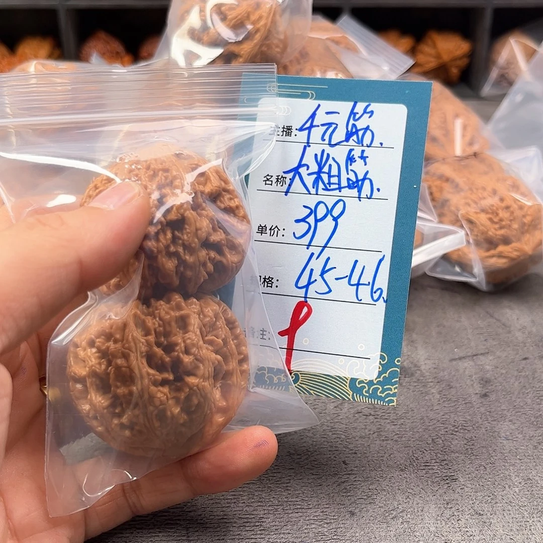 把件文玩核桃九号