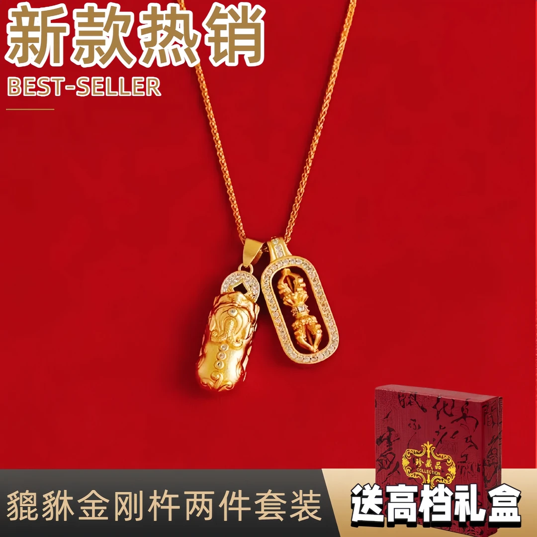 铜合金项链 专柜品质-貔貅金刚杵两件套装-轻奢百搭款首饰送礼盒