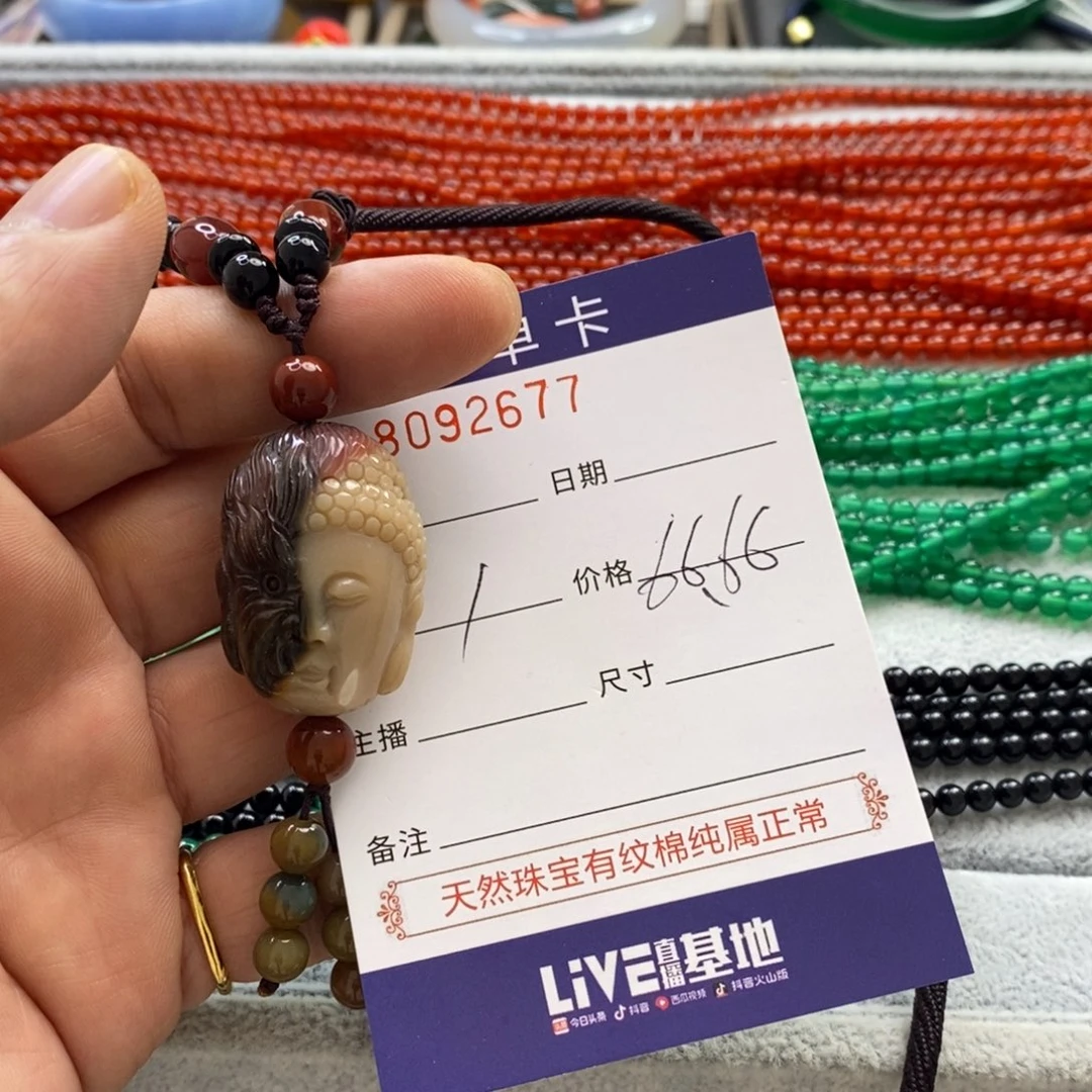 手饰玛瑙未镶嵌玛瑙