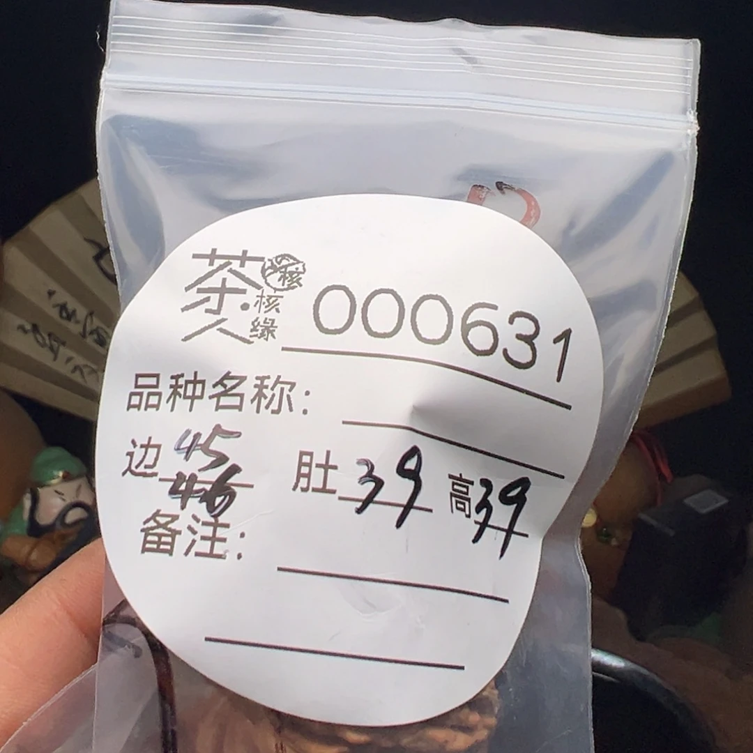 吊坠文玩核桃今天