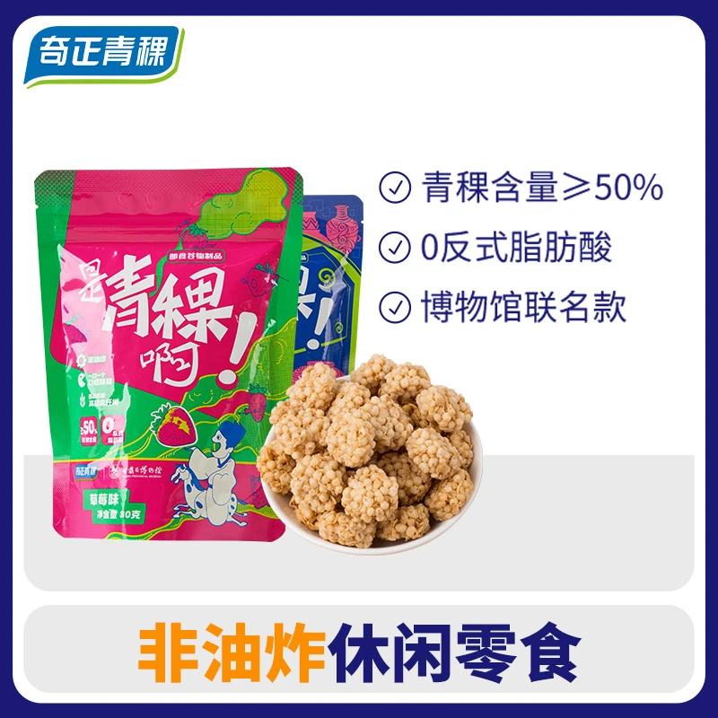 【达人专享】西藏是青稞啊非油炸小孩零食健康网红休闲食品多口味