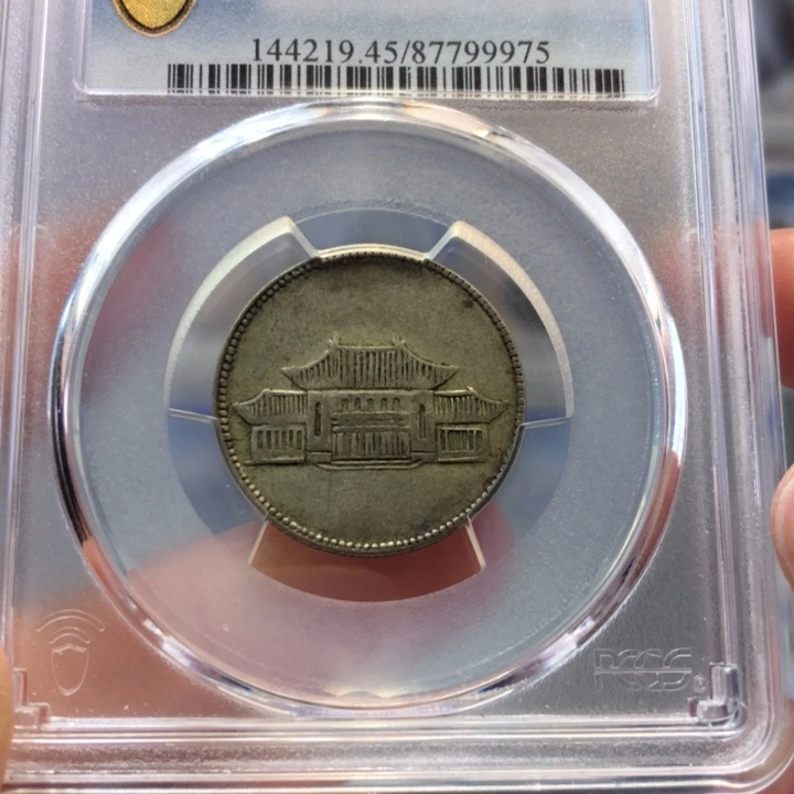 银百货店45小房子银元9975