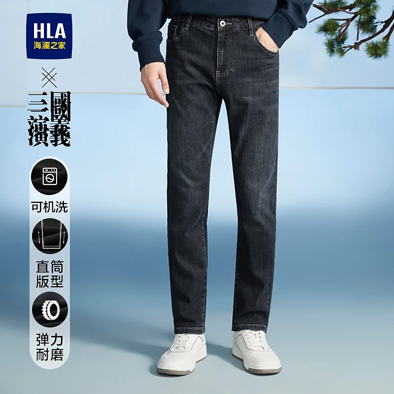 【三国演义】HLA海澜之家23冬新五袋款牛仔裤HKNAW4Y094A
