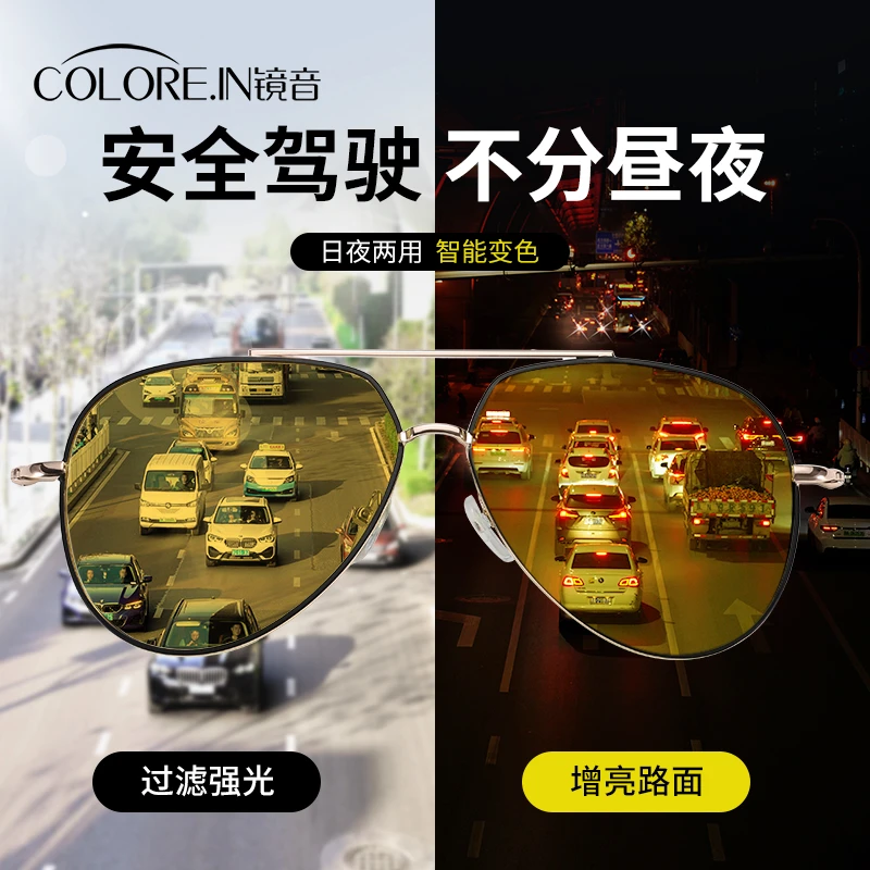 colorein偏光夜视眼镜开车专用防远光防眩光司机驾驶墨镜日夜两用