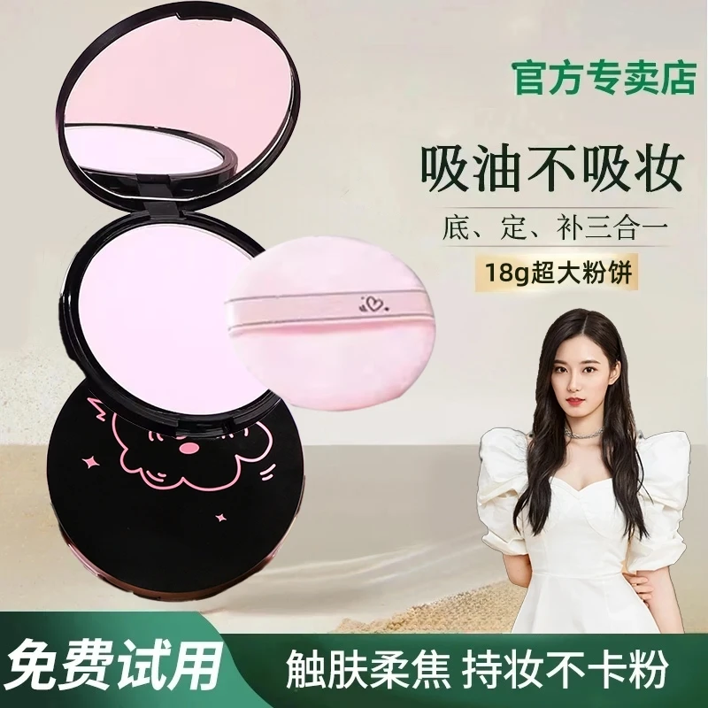 【艺洋推荐】PUOC大大怪粉饼柔焦蜜粉饼控油定妆补妆干油皮持久正品