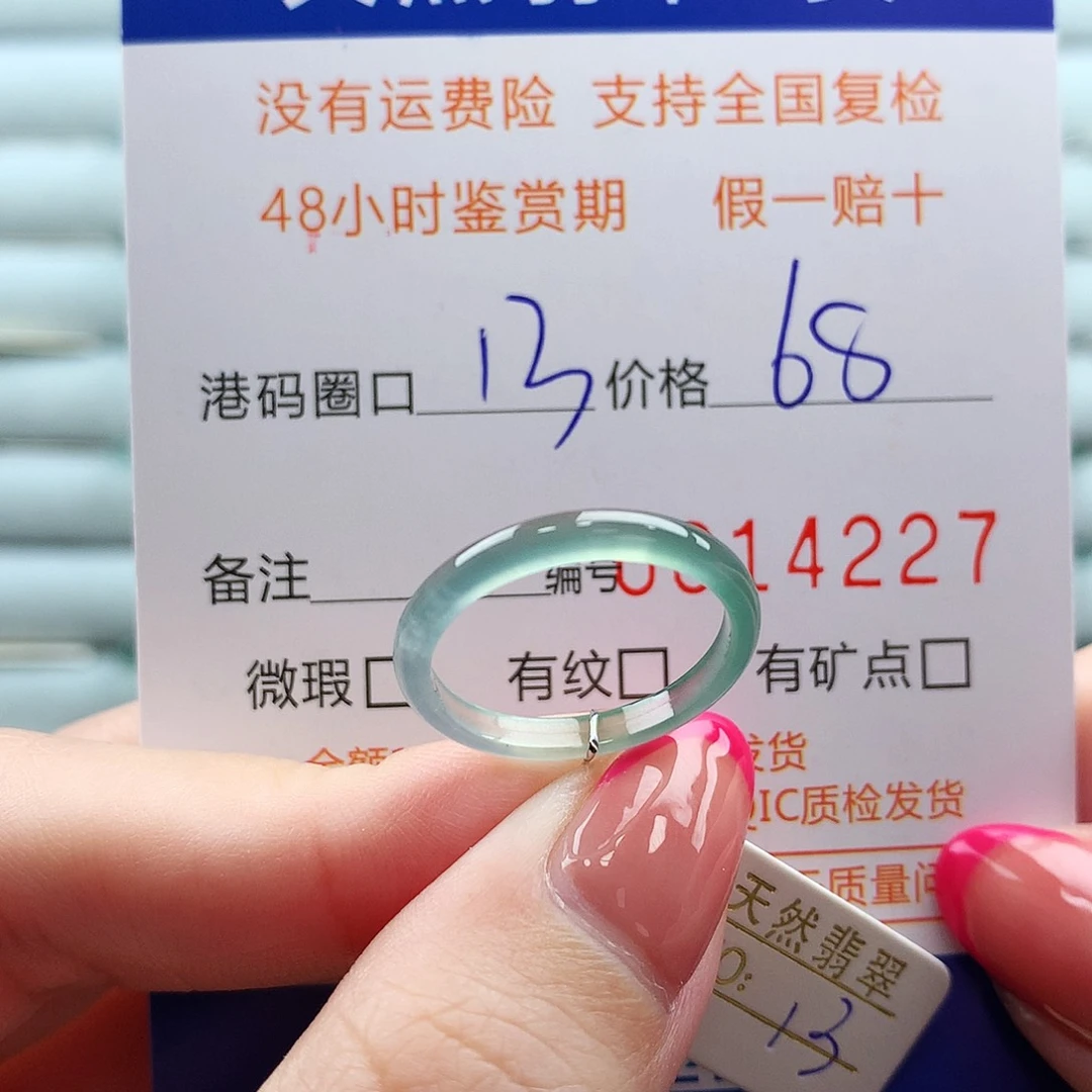 未镶嵌戒指翡翠翡翠