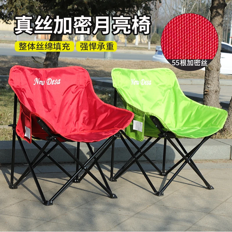 户外便携式可折叠真丝月亮椅适合露营野餐钓鱼休闲使用
