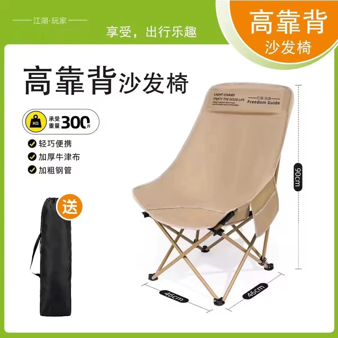 【江湖玩家】高靠背月亮椅户外折叠椅便携式野餐露营夜市摆摊折叠椅