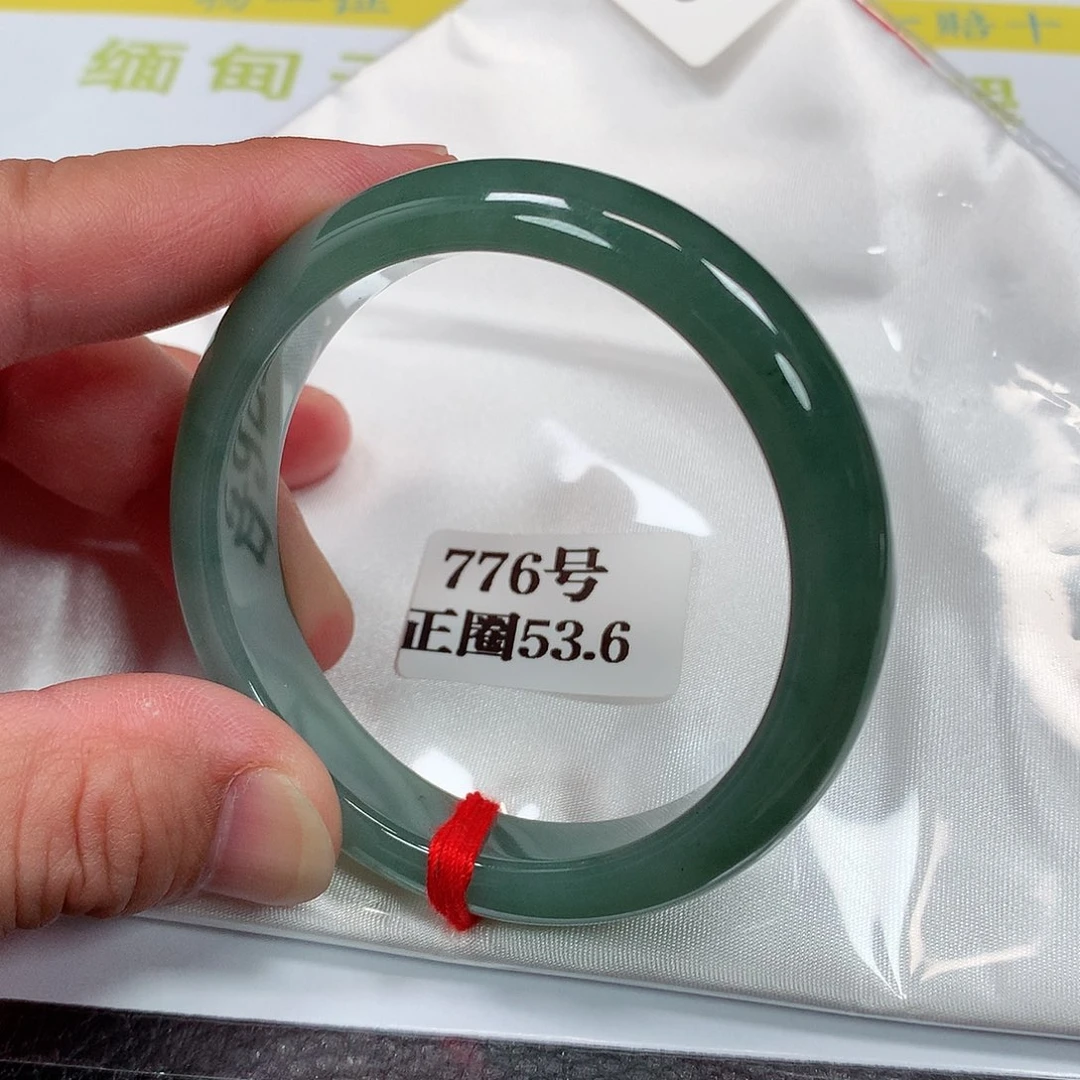 【闪购商品】未镶嵌手镯翡翠776号