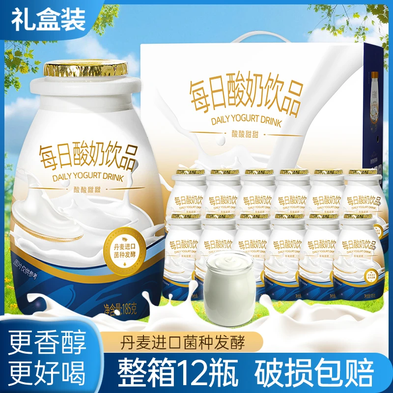 【185g*12瓶礼盒装】每日酸奶饮品发酵型含乳饮料0蔗糖0脂肪1
