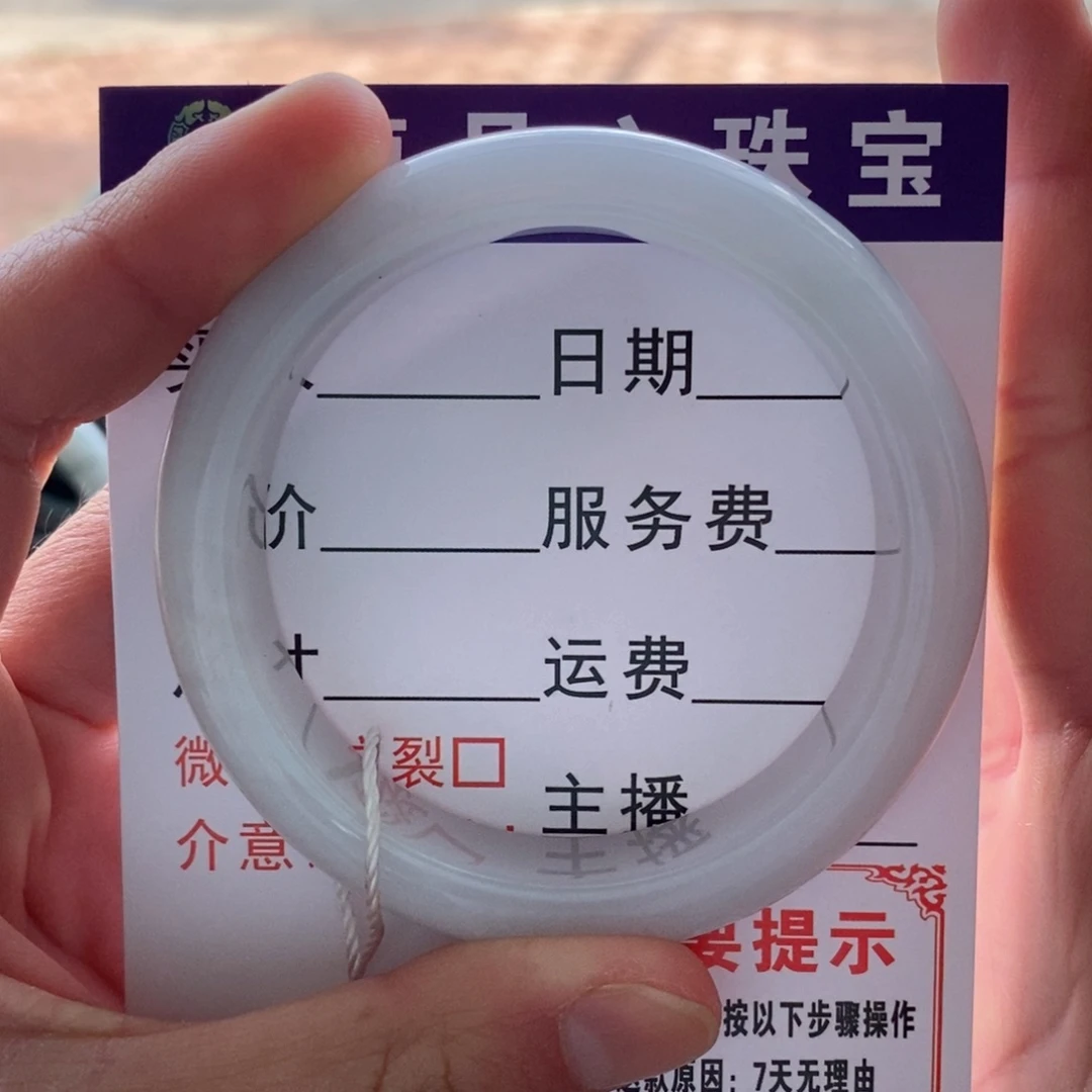 翡翠手镯未镶嵌手镯