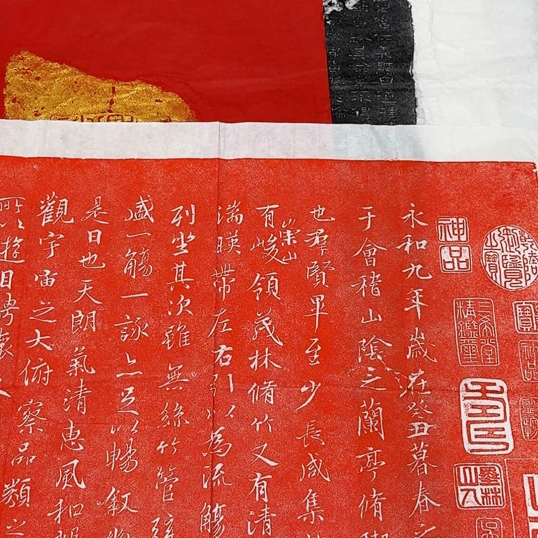 其他拓片用纸兰亭集序