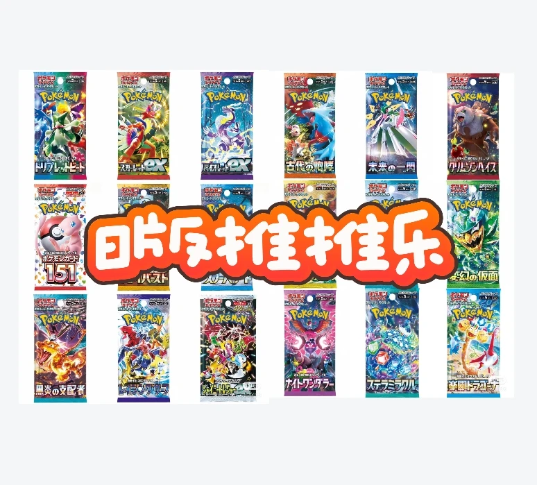 POKEMON/宝可梦【猪崽】宝可梦日版芙芙