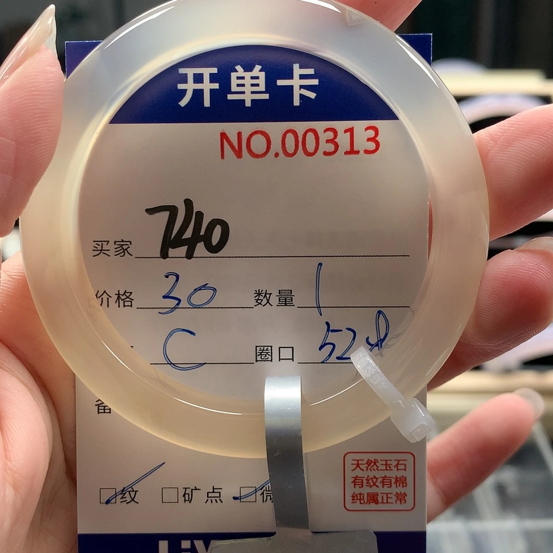 玛瑙/玉髓手镯未镶嵌依**