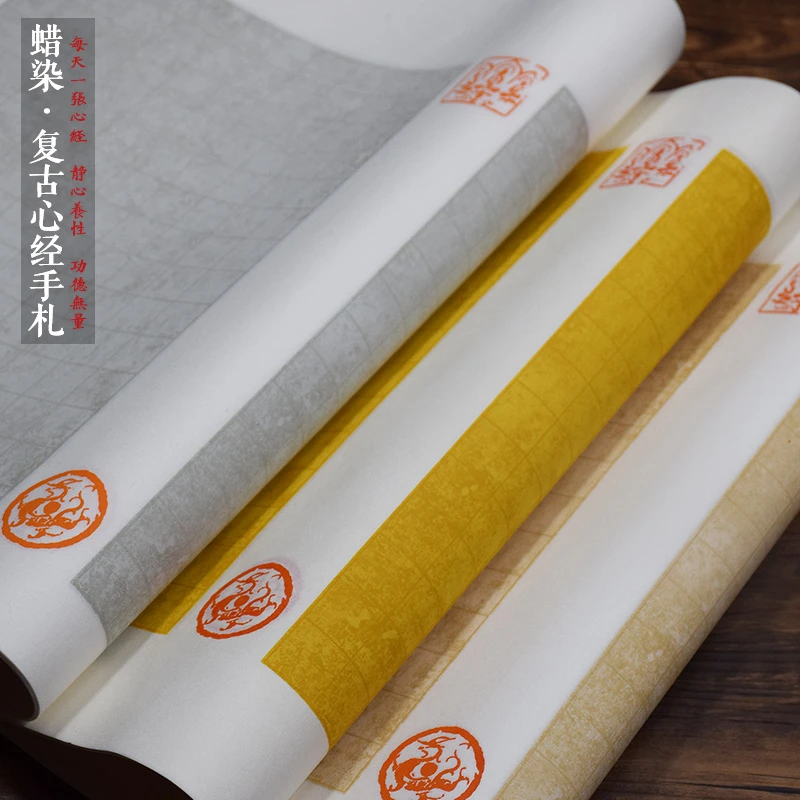 复古蜡染心经手札方格半生熟宣纸蝇头小楷抄经专用纸