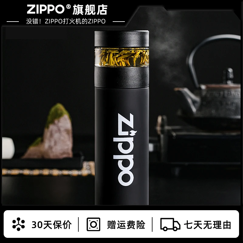 ZIPPO爆火！茶水分离分段形设计高档简约商务保温杯【直播间专属】