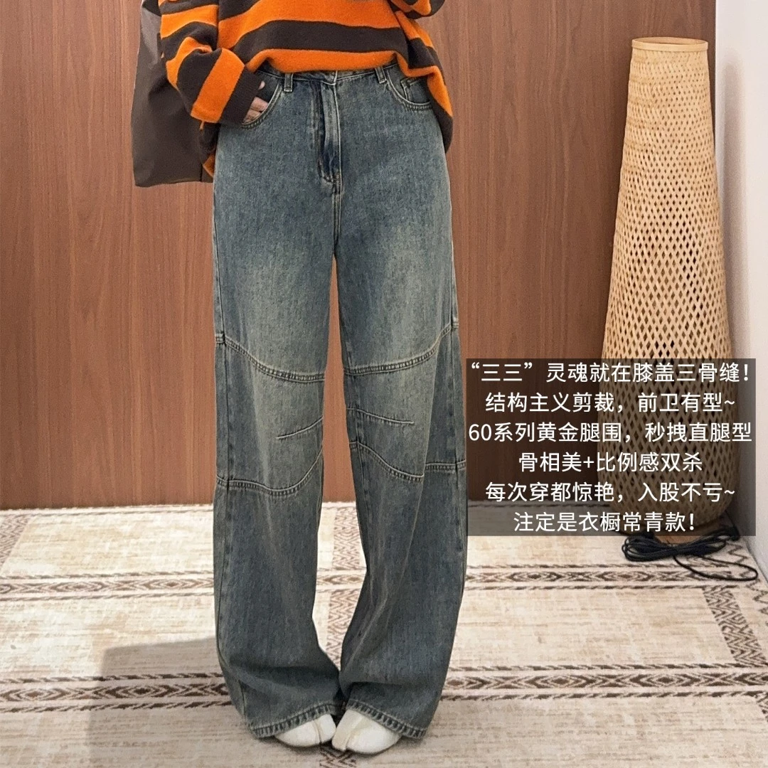 A美洋MEIYANG 三三牛仔裤【商场同款】 解构主义高腰【小60】-周五